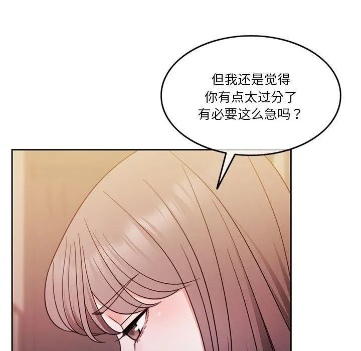 怀孕契约 第10話 第54页