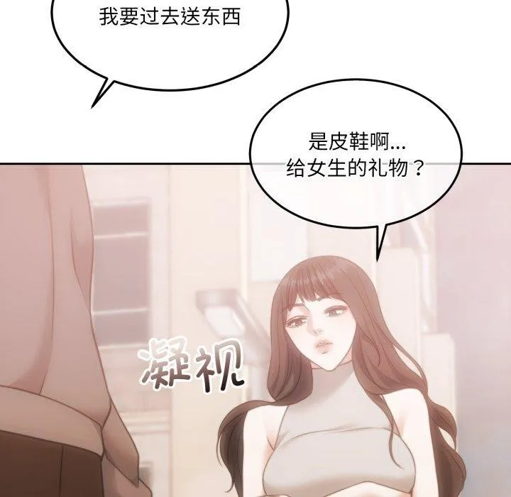 怀孕契约 第38話 第173页