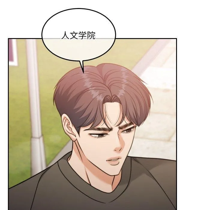 怀孕契约 第38話 第171页