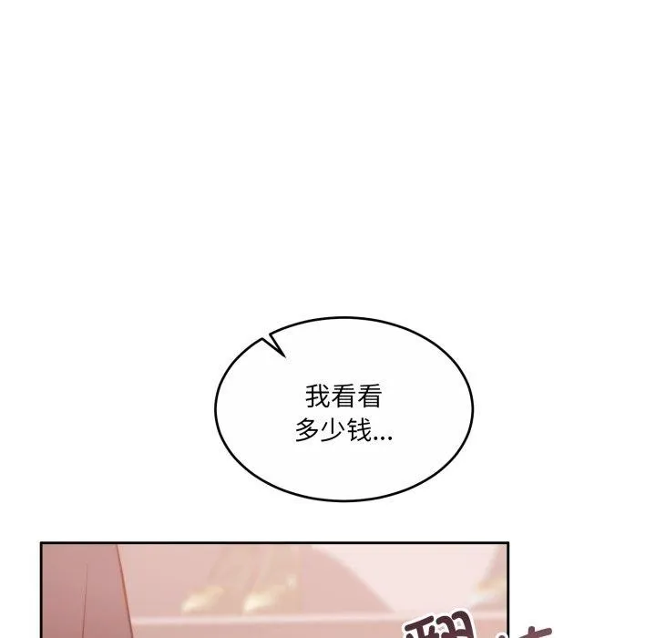 怀孕契约 第38話 第73页