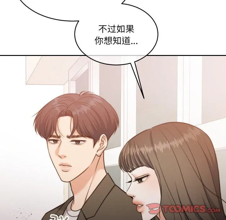怀孕契约 第38話 第12页