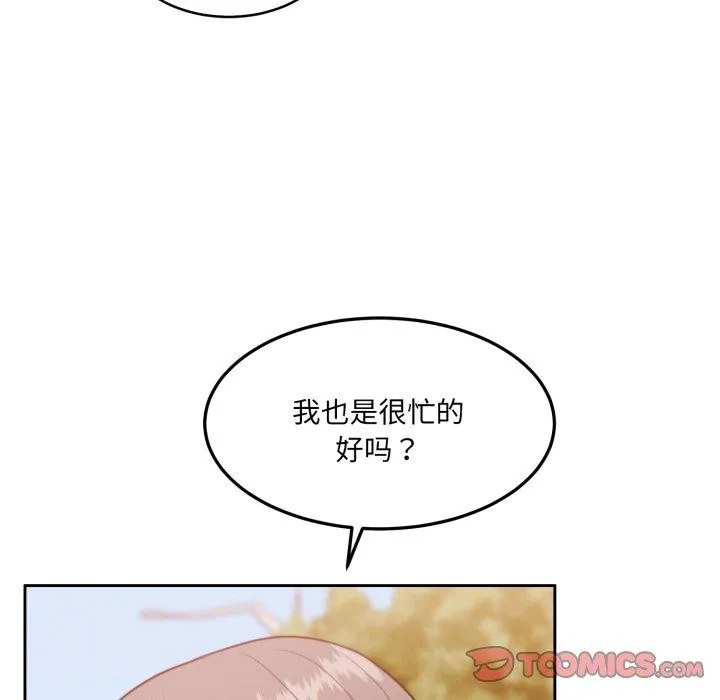 怀孕契约 第38話 第124页