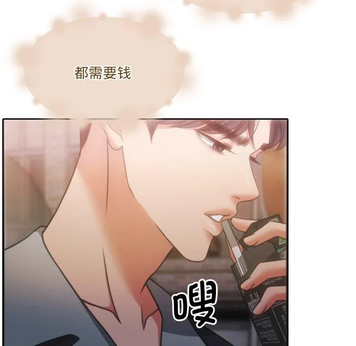 怀孕契约 第38話 第119页