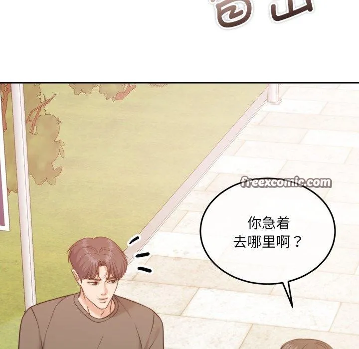 怀孕契约 第38話 第168页