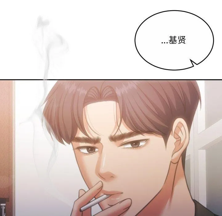 怀孕契约 第38話 第8页