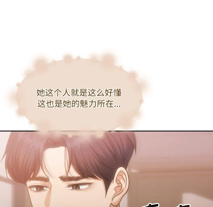 怀孕契约 第38話 第59页