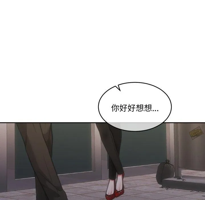怀孕契约 第38話 第17页