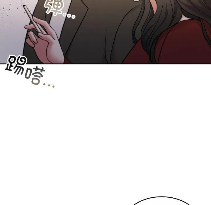 怀孕契约 第38話 第13页