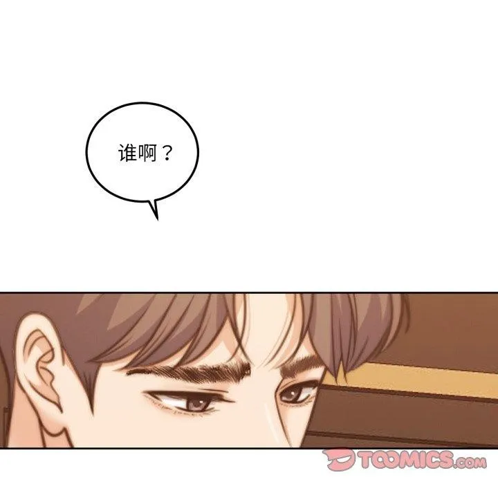 怀孕契约 第38話 第148页