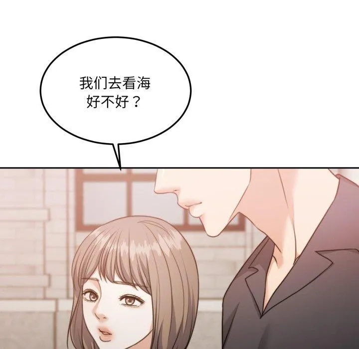 怀孕契约 第38話 第115页