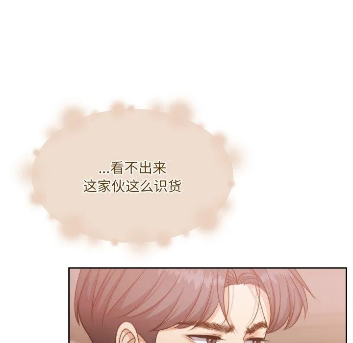 怀孕契约 第38話 第75页