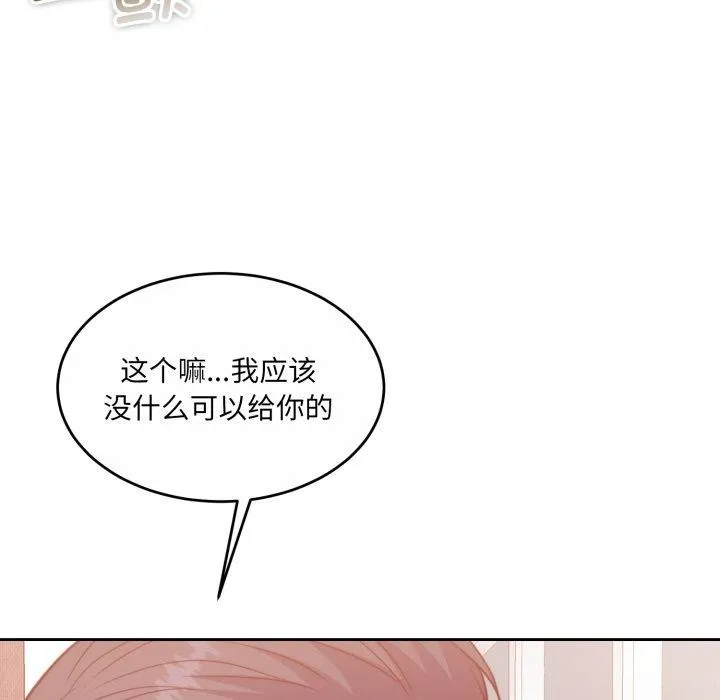 怀孕契约 第38話 第15页