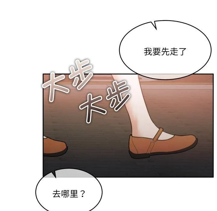 怀孕契约 第38話 第123页