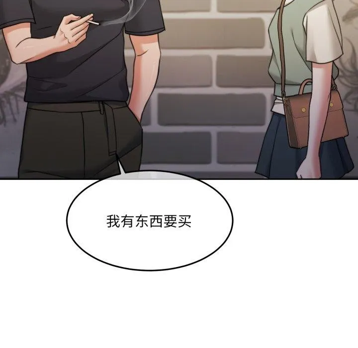 怀孕契约 第38話 第49页