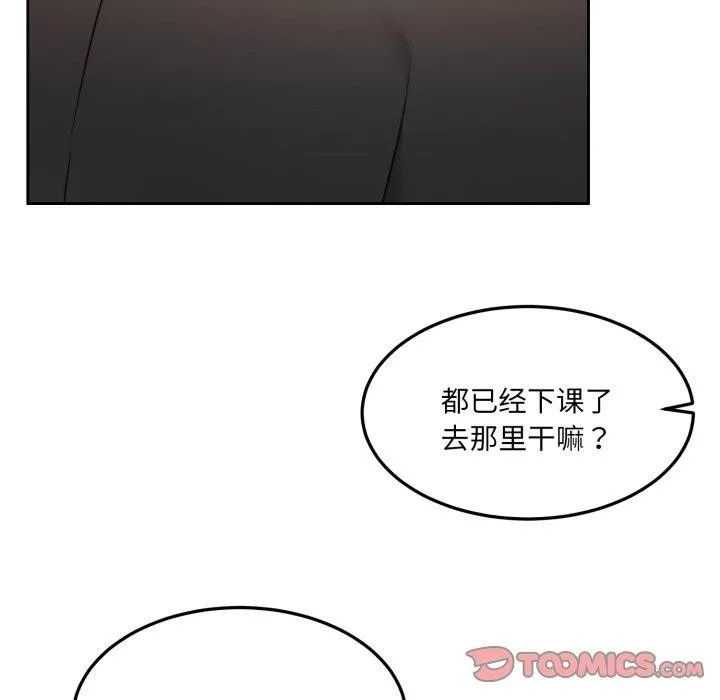 怀孕契约 第38話 第172页
