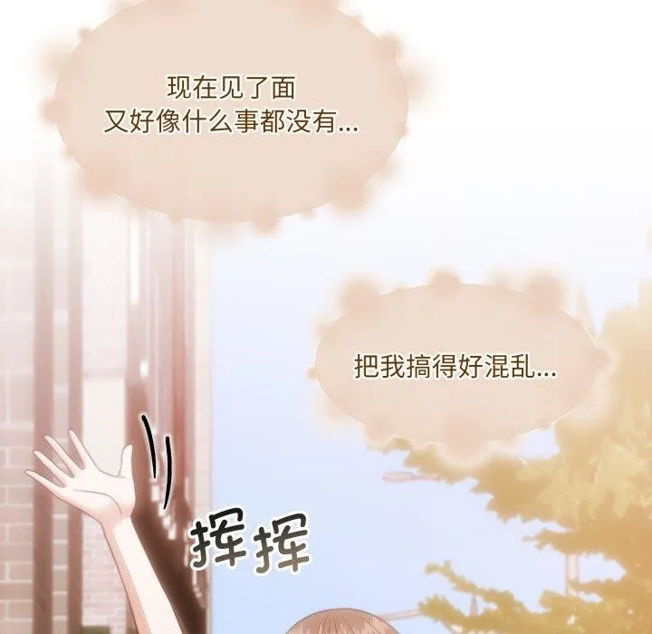 怀孕契约 第38話 第45页
