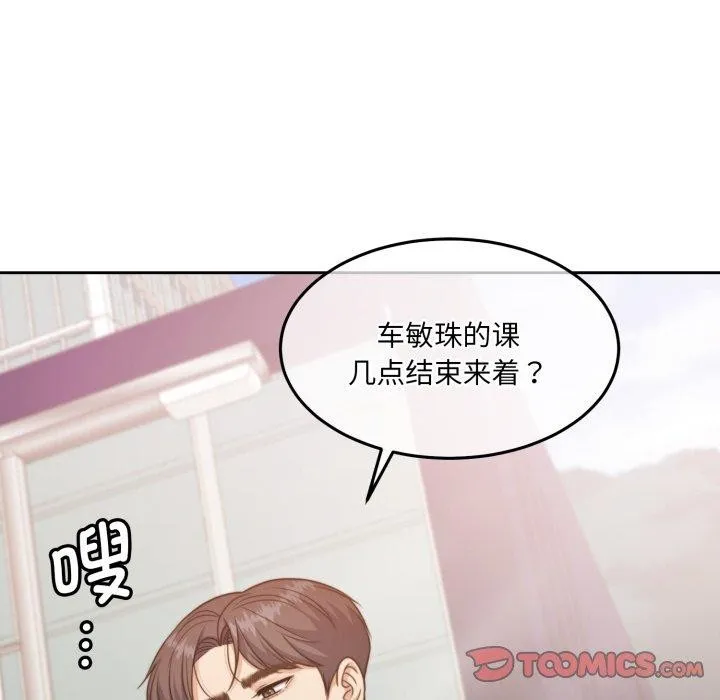 怀孕契约 第38話 第156页