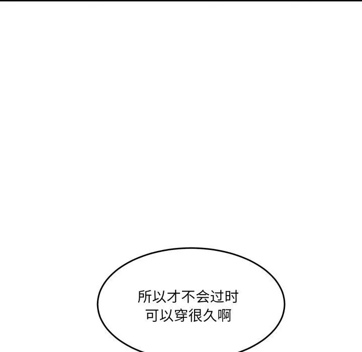 怀孕契约 第38話 第69页