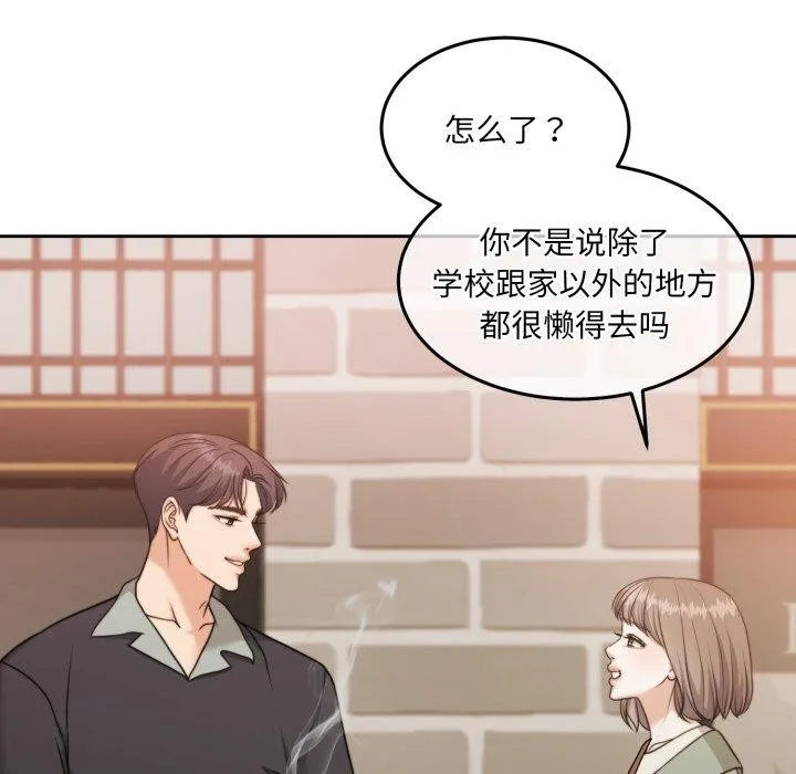 怀孕契约 第38話 第48页