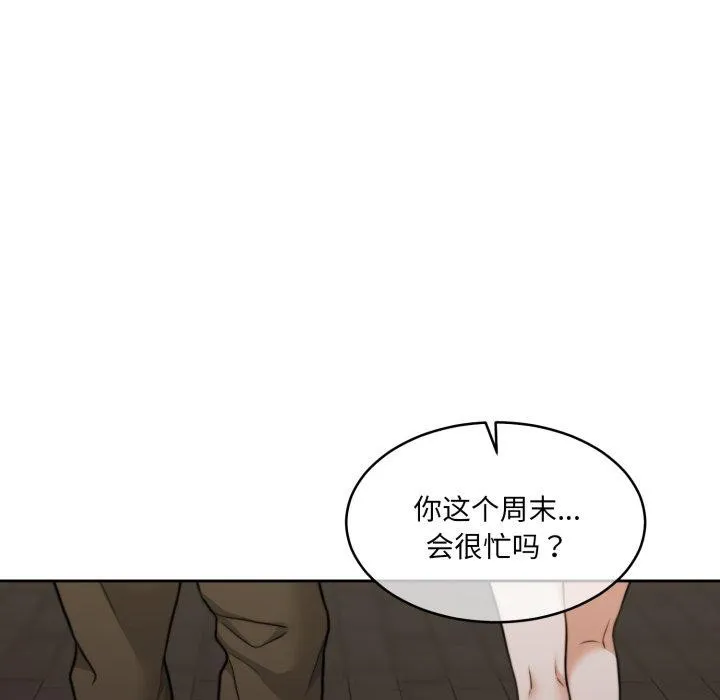 怀孕契约 第38話 第111页