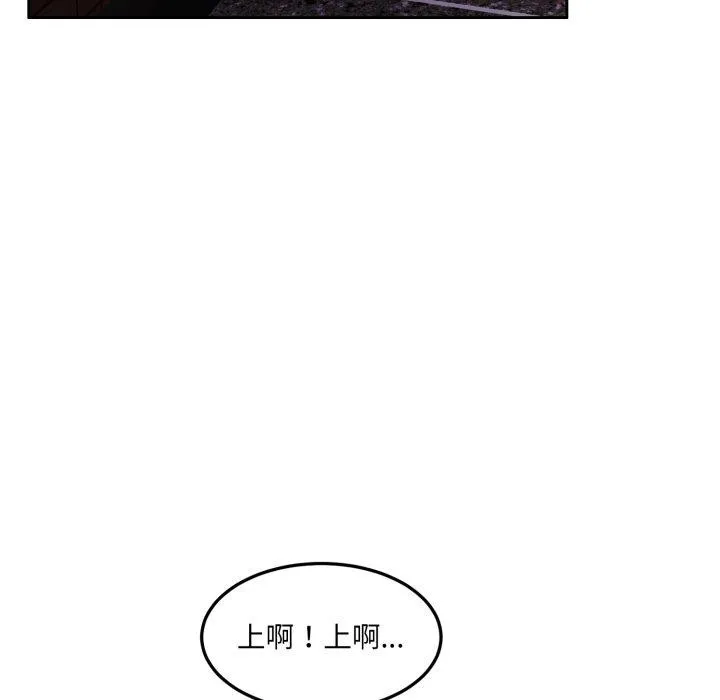怀孕契约 第38話 第136页
