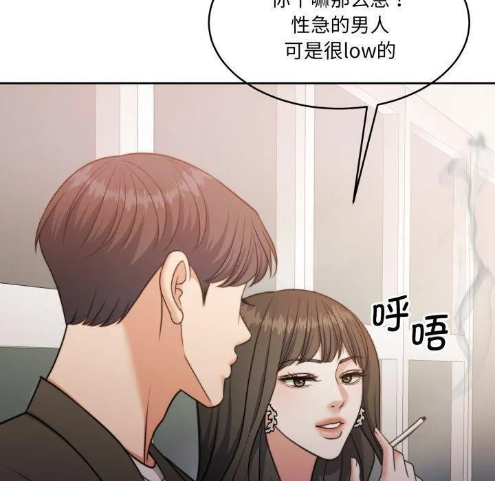 怀孕契约 第38話 第10页