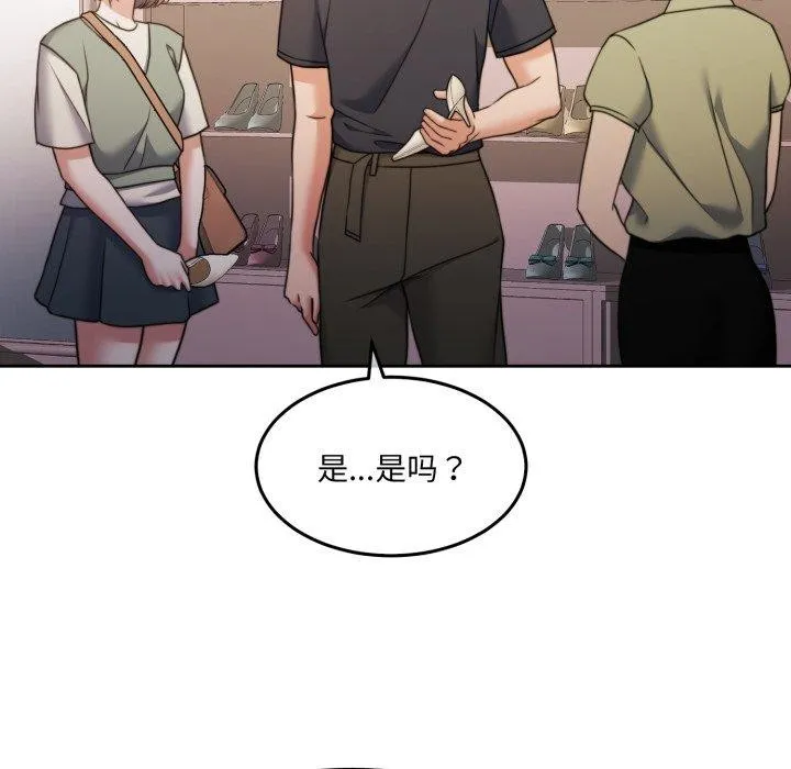 怀孕契约 第38話 第78页