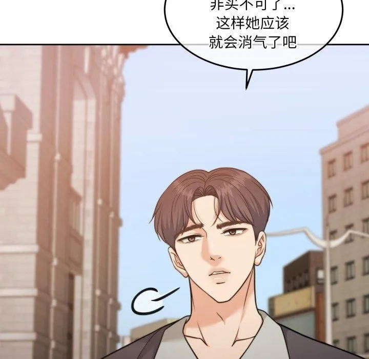 怀孕契约 第38話 第131页