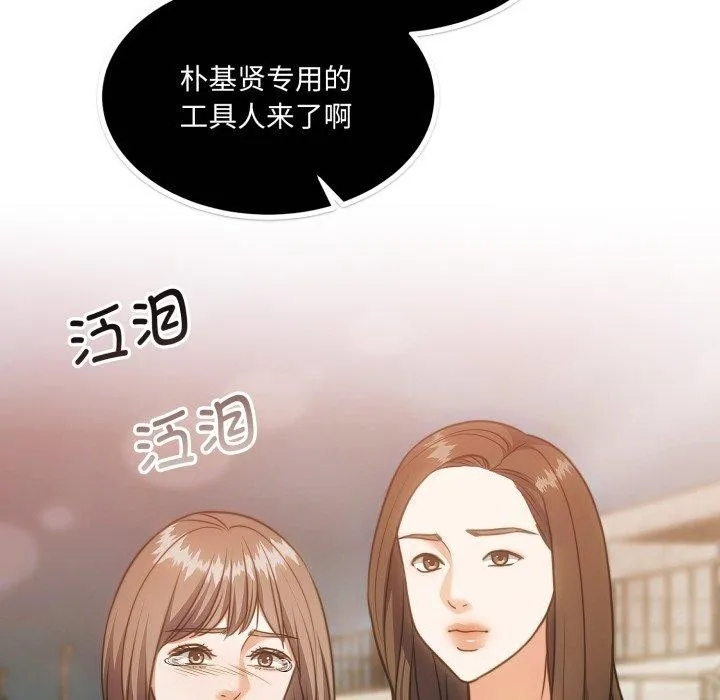 怀孕契约 第38話 第193页