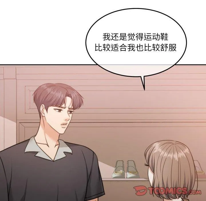怀孕契约 第38話 第92页