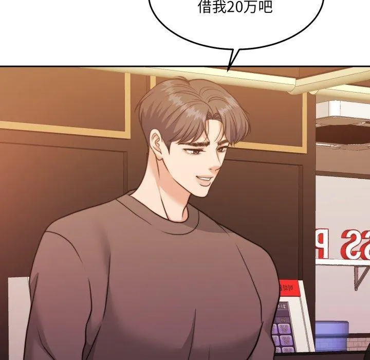 怀孕契约 第38話 第144页