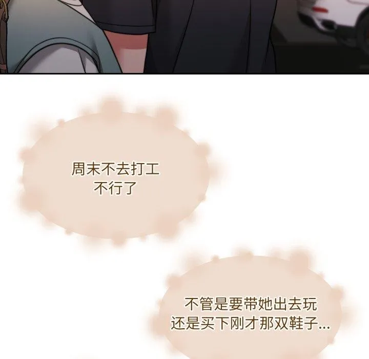 怀孕契约 第38話 第118页