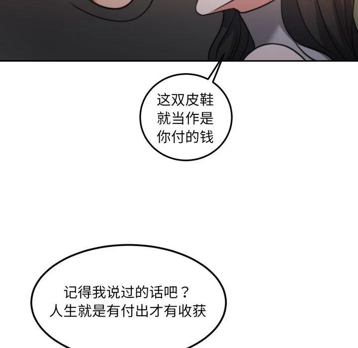 怀孕契约 第38話 第186页