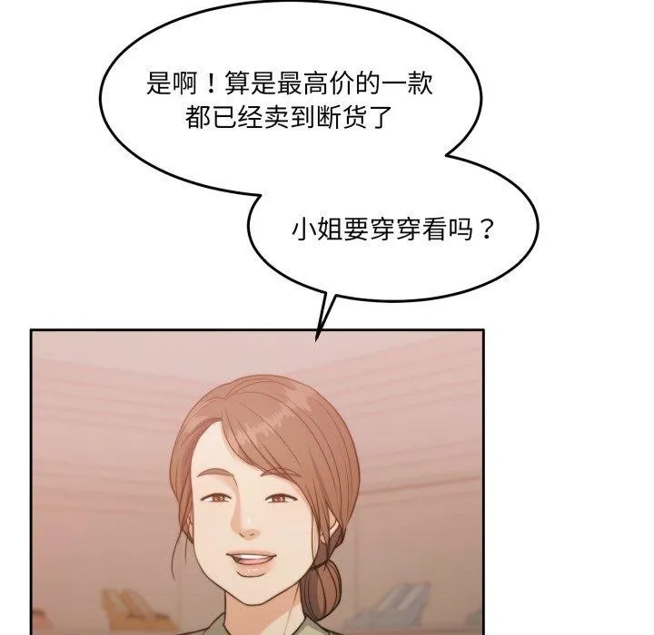 怀孕契约 第38話 第79页