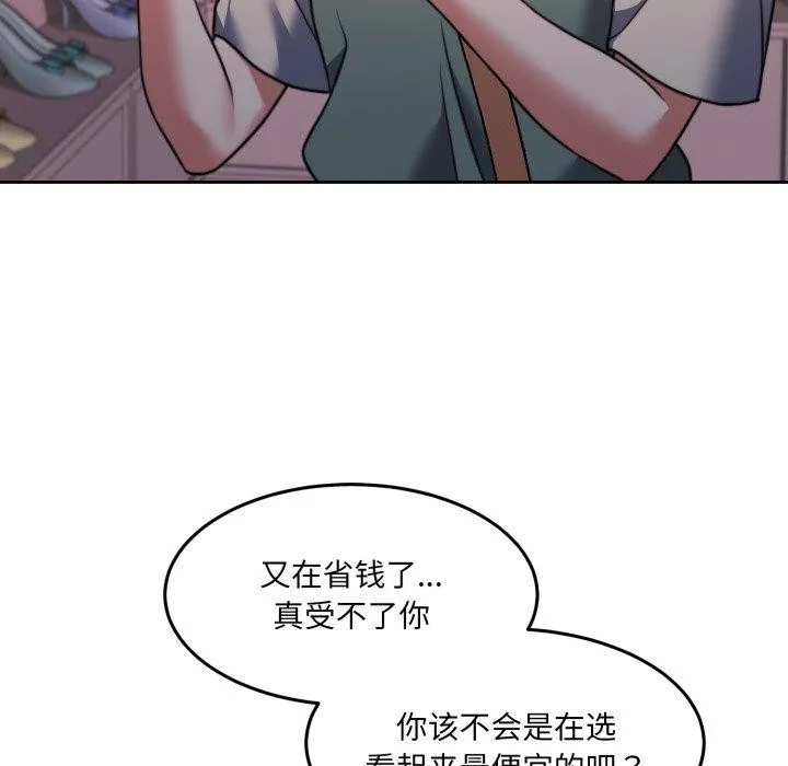 怀孕契约 第38話 第71页