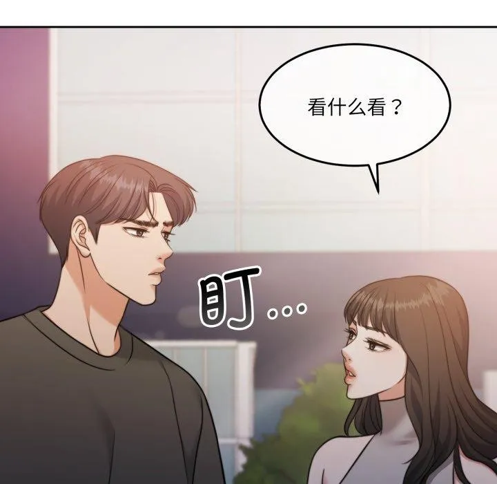 怀孕契约 第38話 第189页