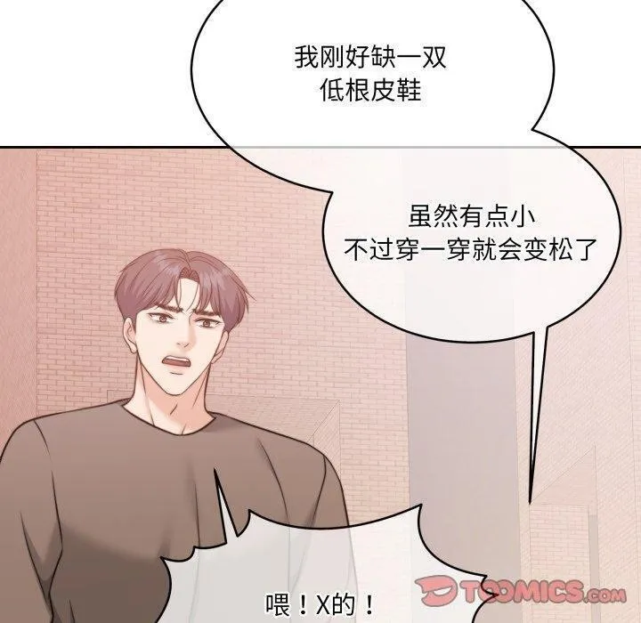 怀孕契约 第38話 第180页
