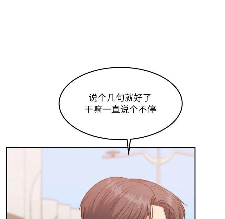 怀孕契约 第38話 第107页