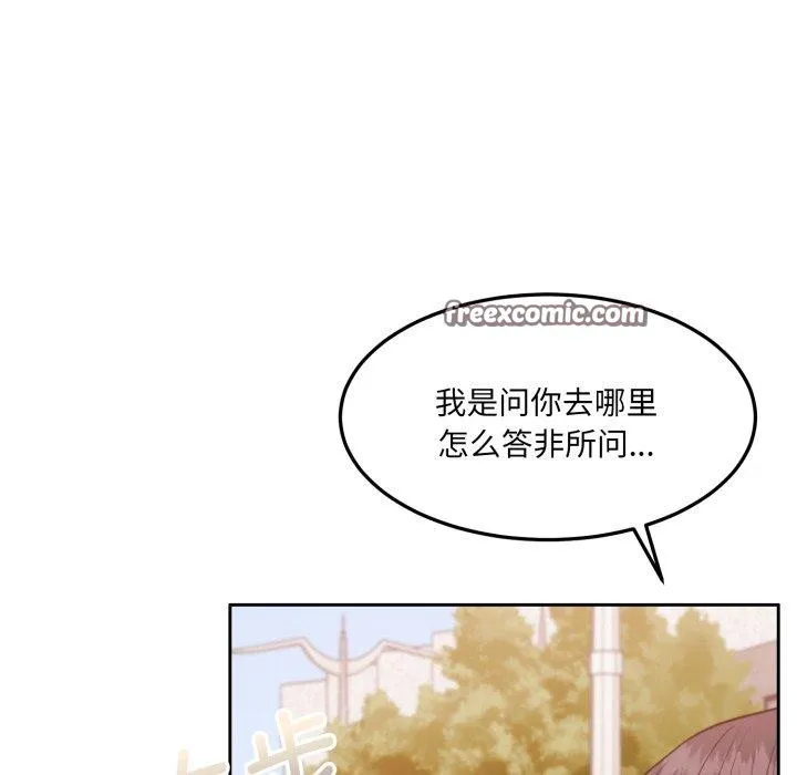 怀孕契约 第38話 第126页