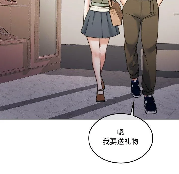 怀孕契约 第38話 第55页