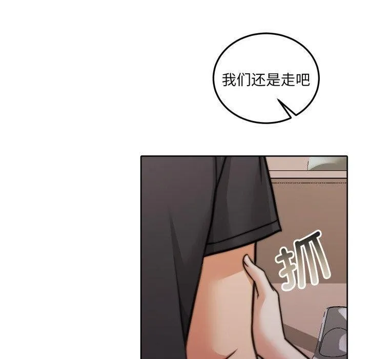怀孕契约 第38話 第90页