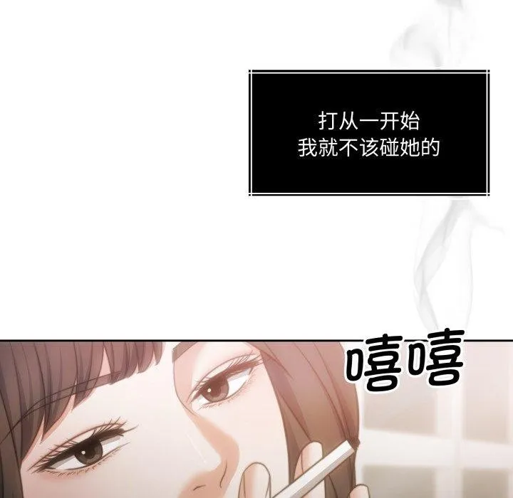 怀孕契约 第38話 第22页