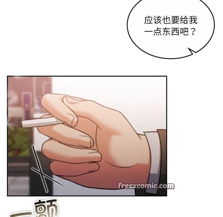 怀孕契约 第38話 第14页