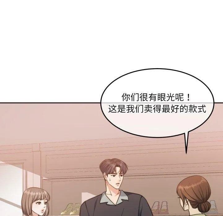 怀孕契约 第38話 第77页