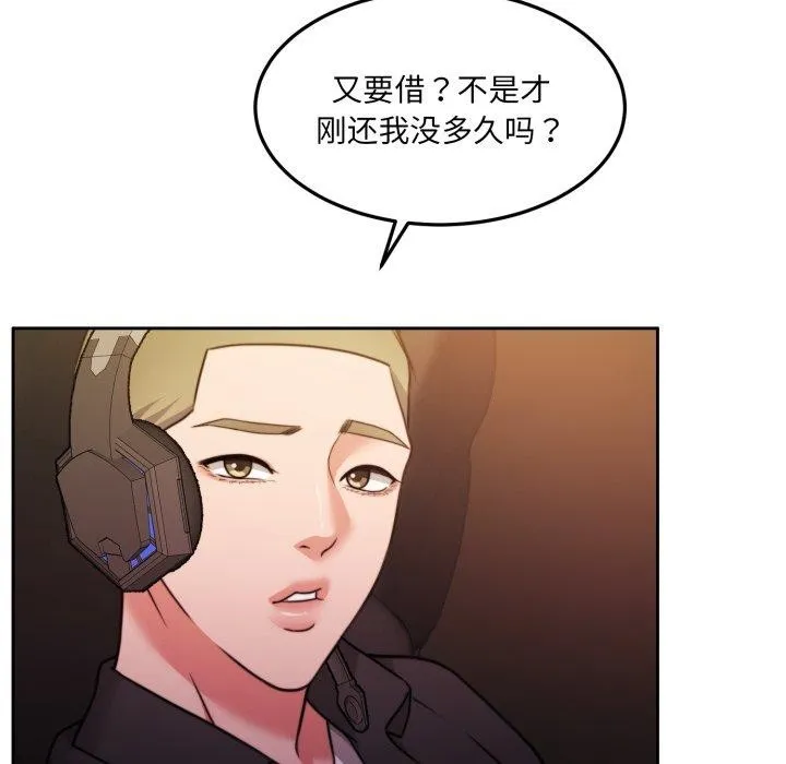 怀孕契约 第38話 第142页