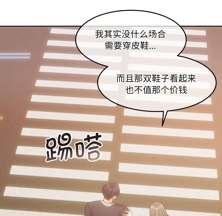 怀孕契约 第38話 第105页