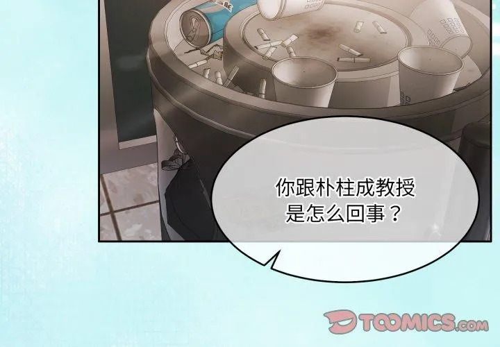 怀孕契约 第38話 第4页