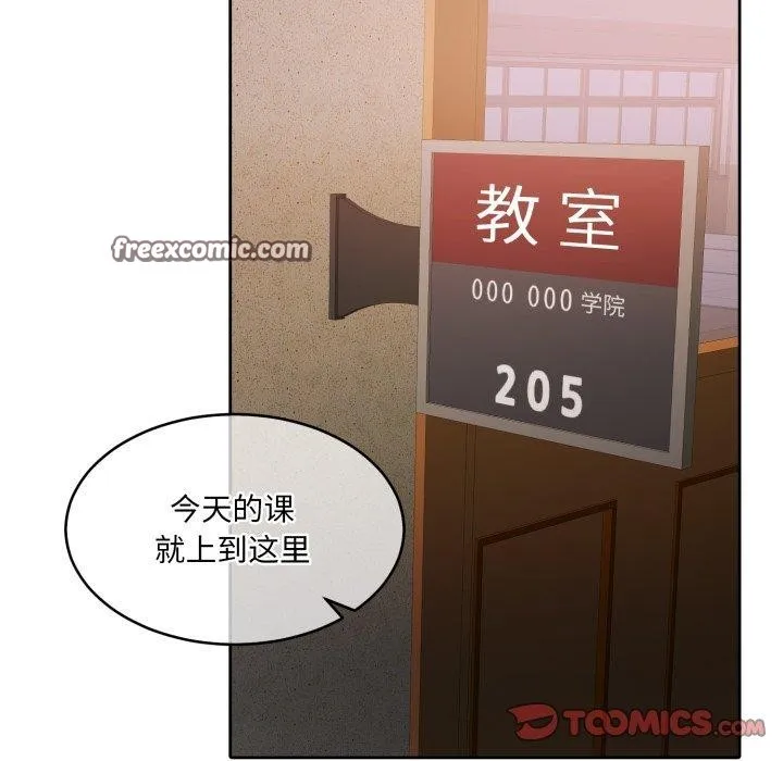 怀孕契约 第38話 第28页
