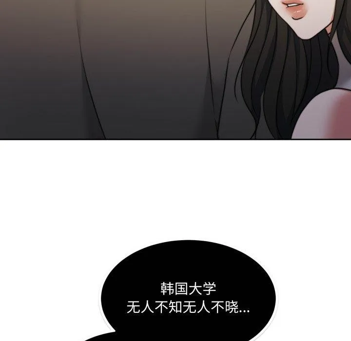 怀孕契约 第38話 第192页