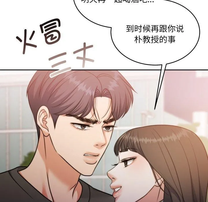 怀孕契约 第38話 第185页